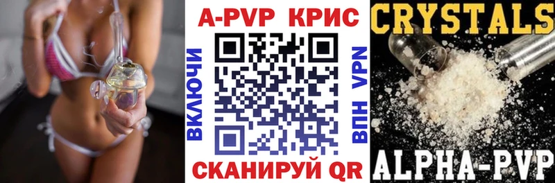 А ПВП кристаллы Облучье