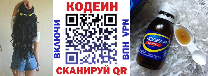 мориарти как зайти  Облучье  Кодеин Purple Drank 