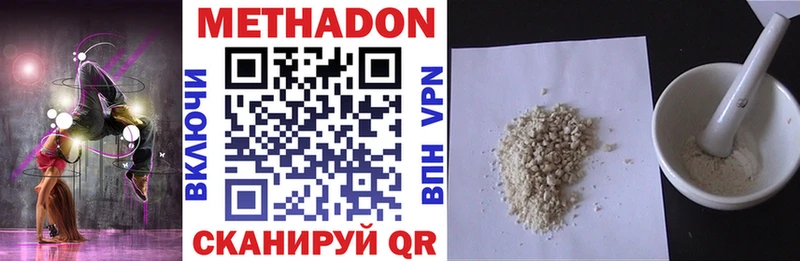 МЕТАДОН кристалл  Облучье 